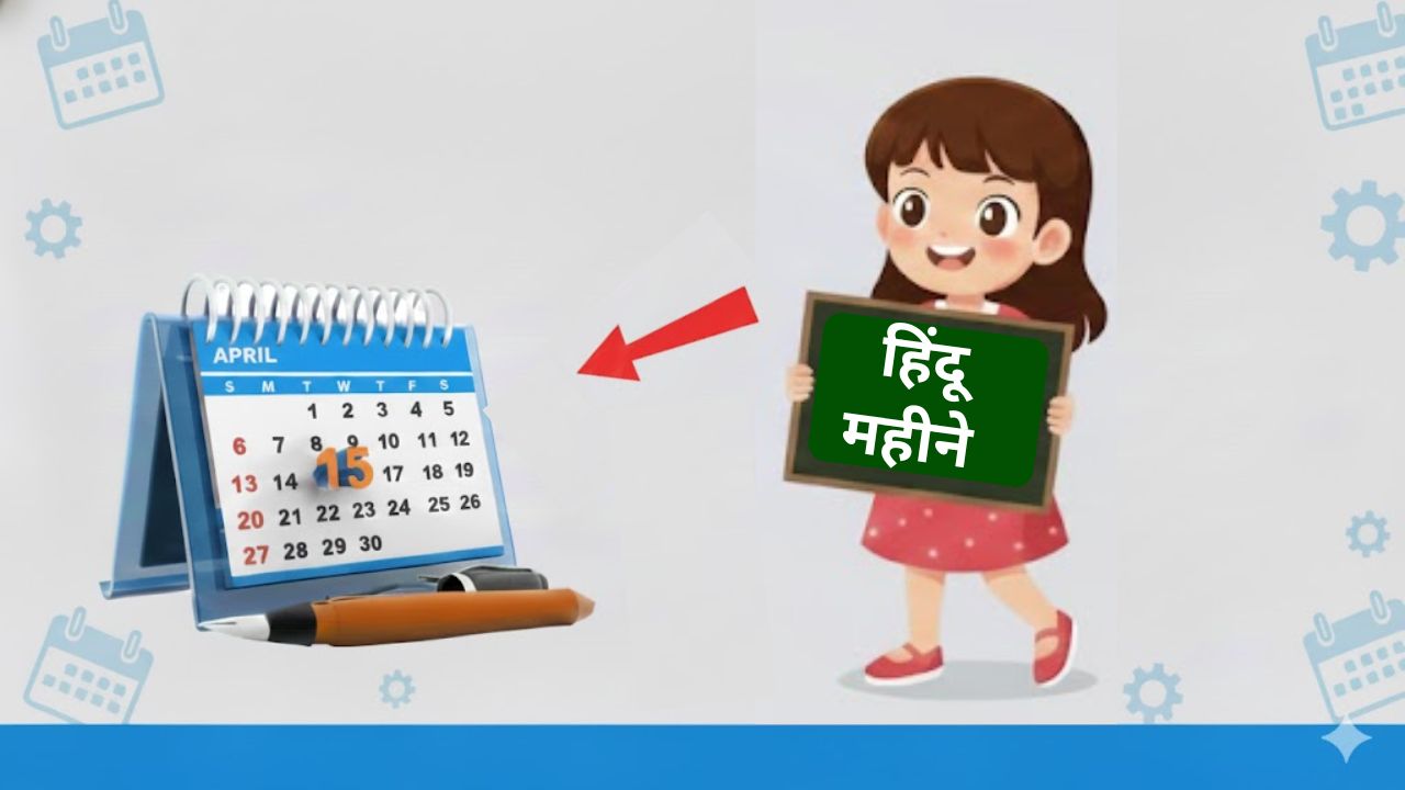 Months Name in Hindi