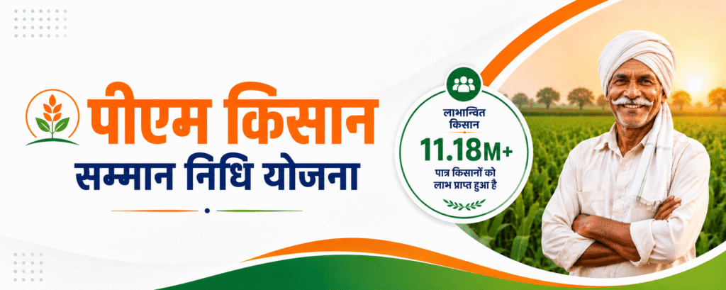 PM Kisan Latest Installment Date