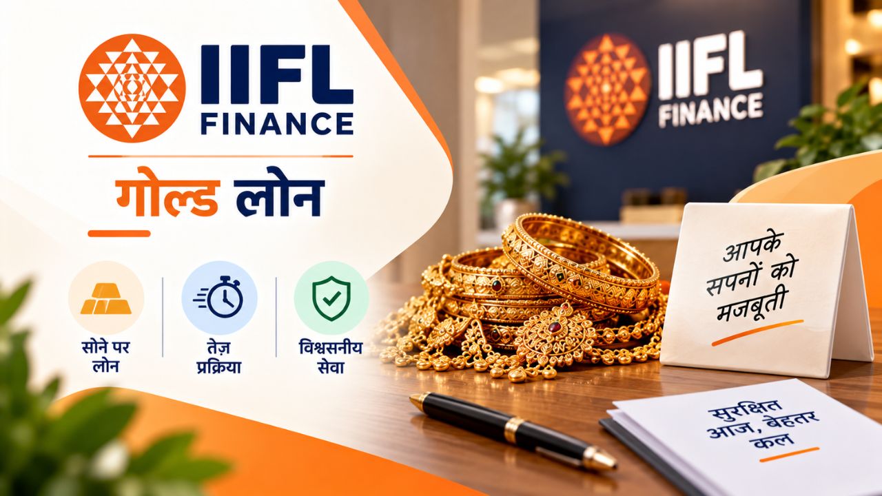 IIFL Gold Loan